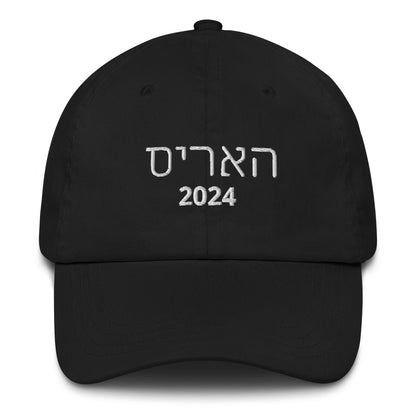 Harris 2024