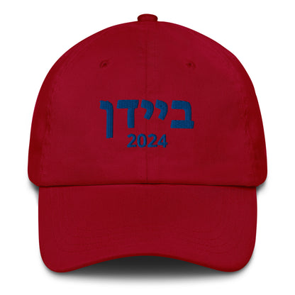 Biden 2024