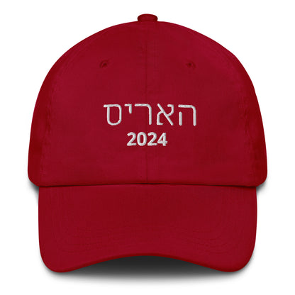 Harris 2024