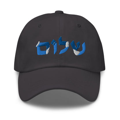 Shalom