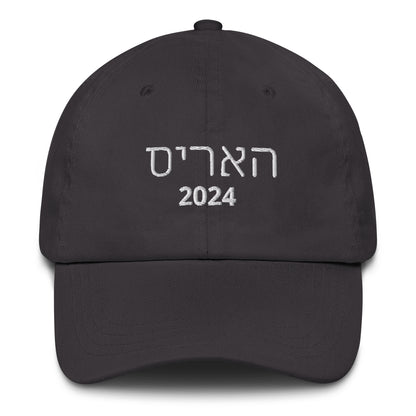 Harris 2024