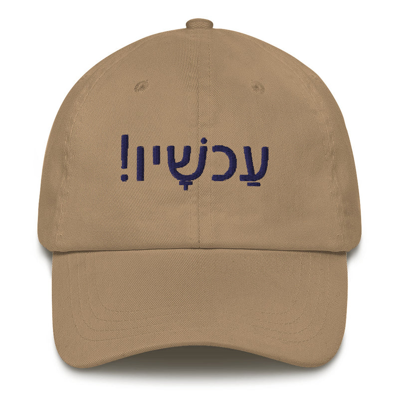 Dad hat