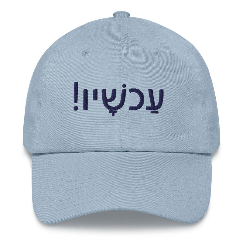 Dad hat