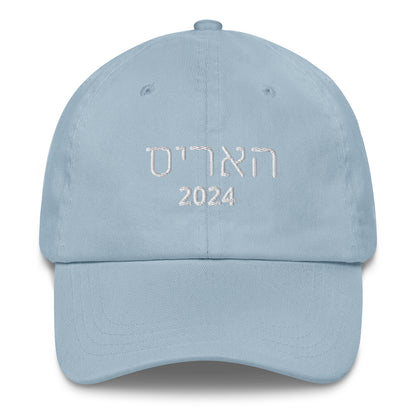 Harris 2024