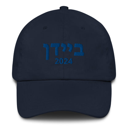 Biden 2024