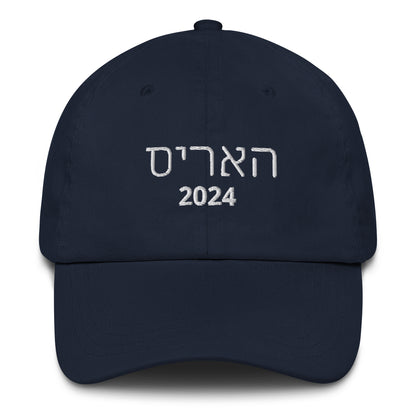 Harris 2024