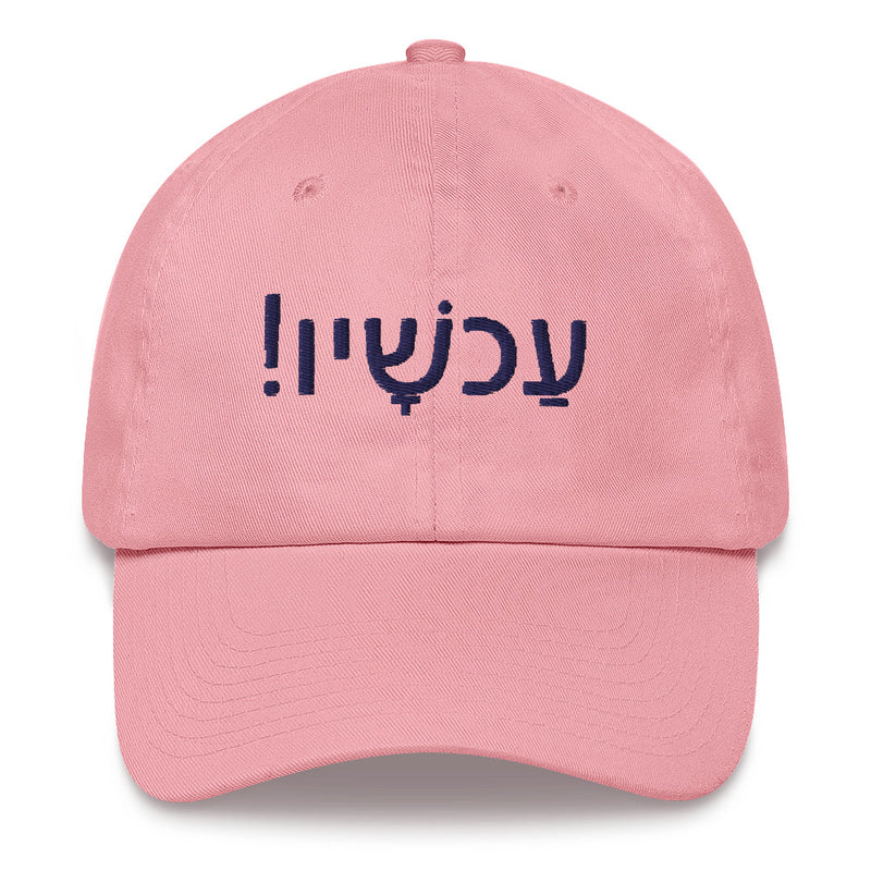 Dad hat