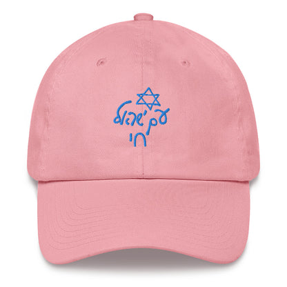 Am Yisroel Chai