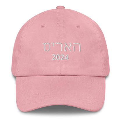 Harris 2024