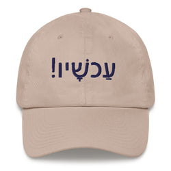 Dad hat