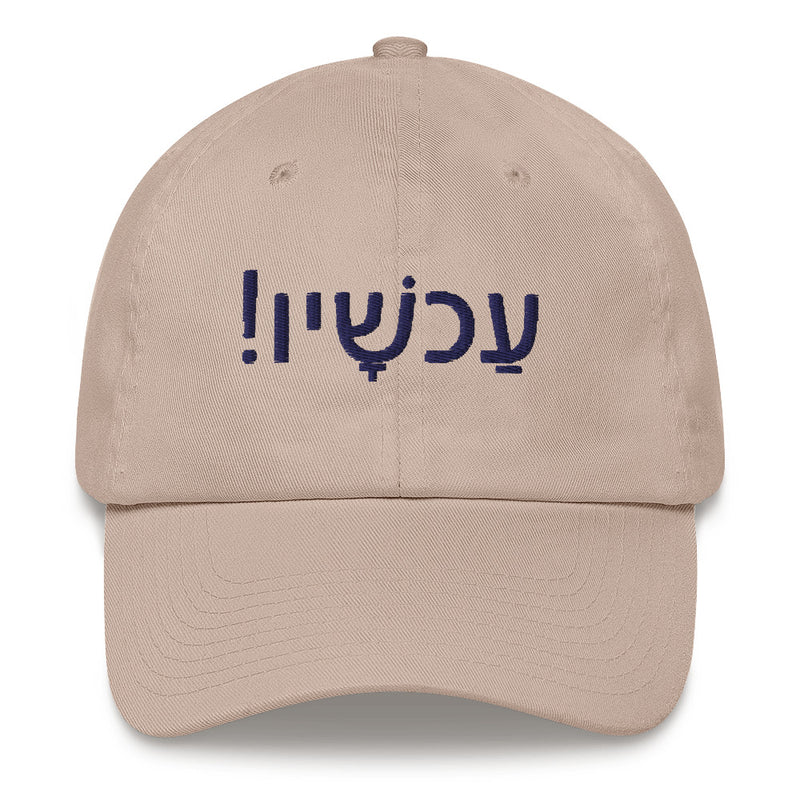 Dad hat