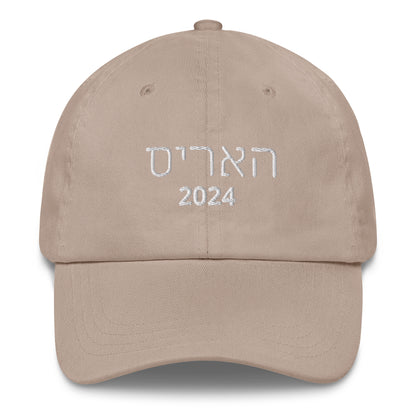 Harris 2024