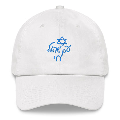 Am Yisroel Chai