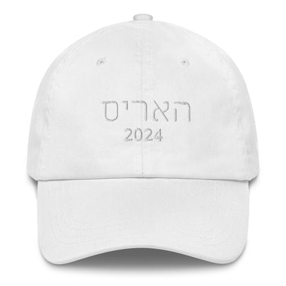 Harris 2024