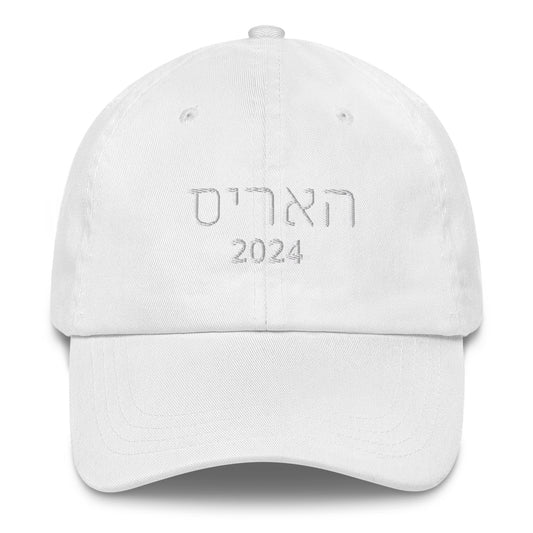 Harris 2024